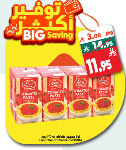 Tomato available at الدكان in مملكة العربية السعودية, السعودية, سعودية - ينبع