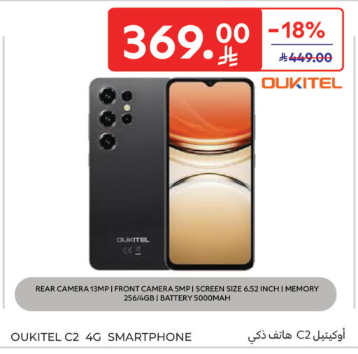 available at Carrefour in KSA, Saudi Arabia, Saudi - Sakaka