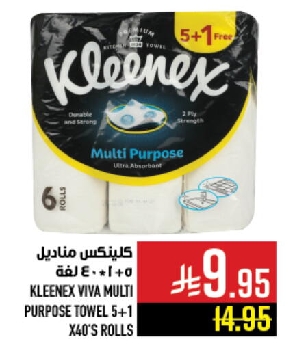 available at أبراج هايبر ماركت in مملكة العربية السعودية, السعودية, سعودية - مكة المكرمة