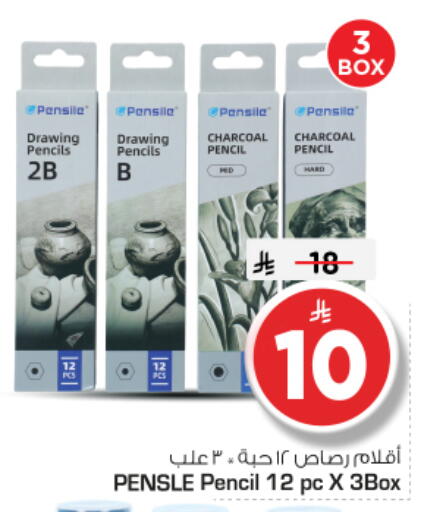 available at Nesto in KSA, Saudi Arabia, Saudi - Riyadh