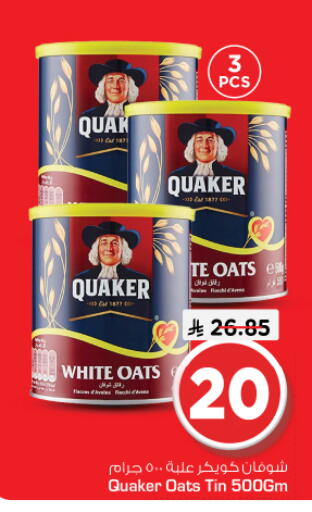 available at Nesto in KSA, Saudi Arabia, Saudi - Riyadh