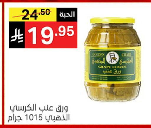 available at نوري سوبر ماركت‎ in مملكة العربية السعودية, السعودية, سعودية - مكة المكرمة