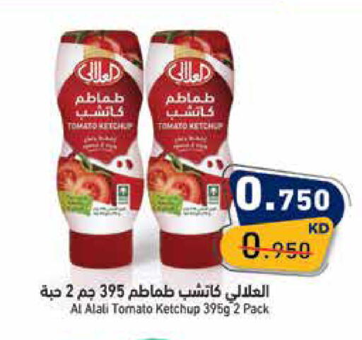 Tomato available at Ramez in Kuwait - Jahra Governorate
