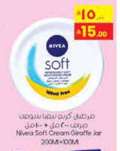 available at ستي فلاور in مملكة العربية السعودية, السعودية, سعودية - حائل‎