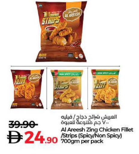 available at لولو هايبرماركت in الإمارات العربية المتحدة , الامارات - أم القيوين‎