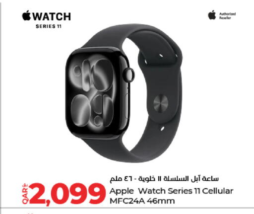Apple available at LuLu Hypermarket in Qatar - Al Wakra