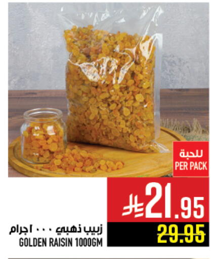 available at أبراج هايبر ماركت in مملكة العربية السعودية, السعودية, سعودية - مكة المكرمة
