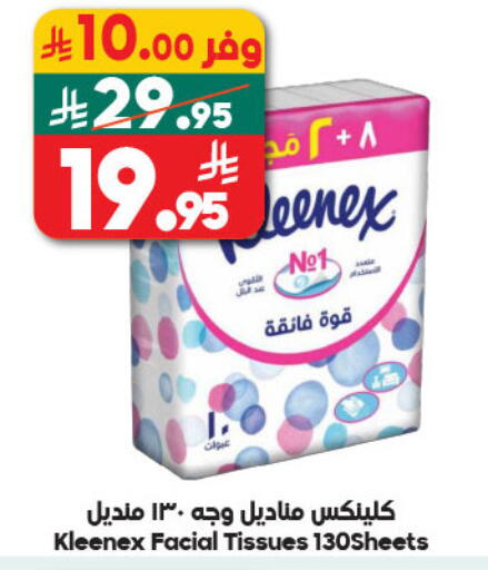available at Dukan in KSA, Saudi Arabia, Saudi - Yanbu