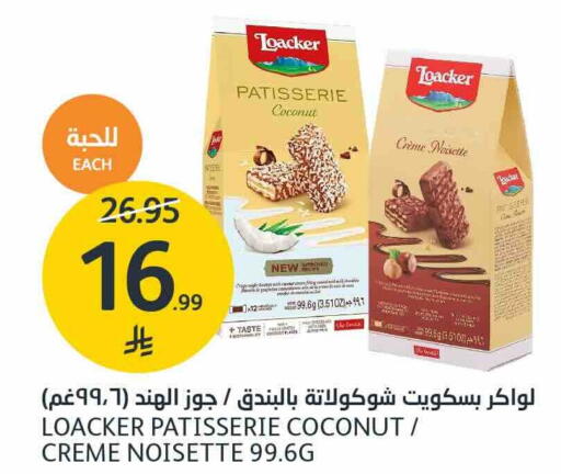 Coconut available at AlJazera Shopping Center in KSA, Saudi Arabia, Saudi - Riyadh