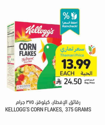 available at Tamimi Market in KSA, Saudi Arabia, Saudi - Hafar Al Batin