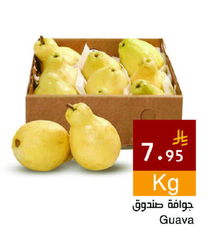 Guava available at اسواق هلا in مملكة العربية السعودية, السعودية, سعودية - المنطقة الشرقية
