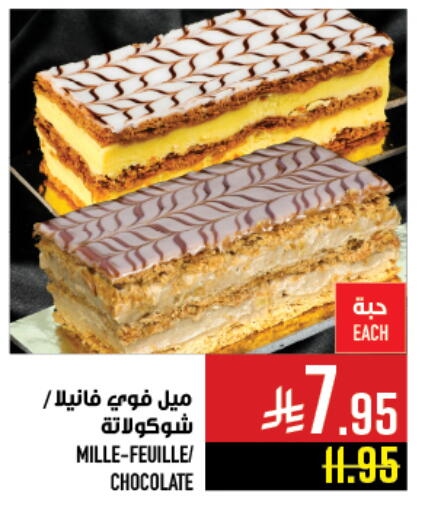 available at Abraj Hypermarket in KSA, Saudi Arabia, Saudi - Mecca