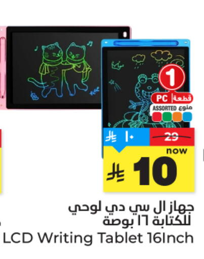 available at هايبر الوفاء in مملكة العربية السعودية, السعودية, سعودية - المنطقة الشرقية