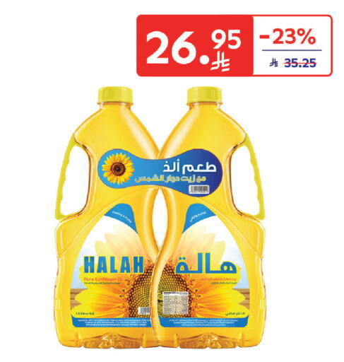 available at كارفور in مملكة العربية السعودية, السعودية, سعودية - بريدة