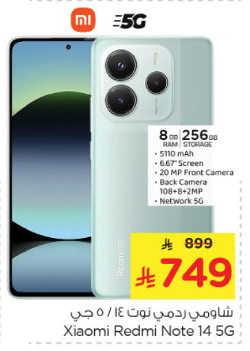 available at Nesto in KSA, Saudi Arabia, Saudi - Riyadh