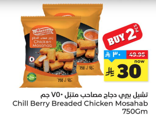 available at هايبر الوفاء in مملكة العربية السعودية, السعودية, سعودية - الخرج