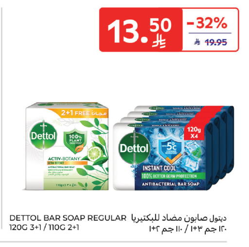 available at كارفور in مملكة العربية السعودية, السعودية, سعودية - الخبر‎