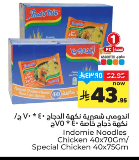 available at هايبر الوفاء in مملكة العربية السعودية, السعودية, سعودية - المنطقة الشرقية