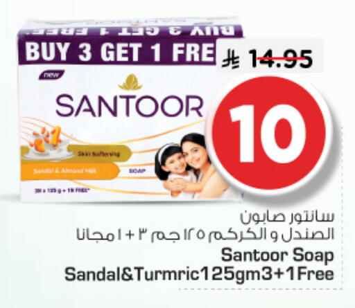 available at Nesto in KSA, Saudi Arabia, Saudi - Riyadh