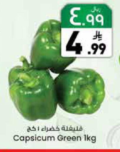 Capsicum available at ستي فلاور in مملكة العربية السعودية, السعودية, سعودية - نجران
