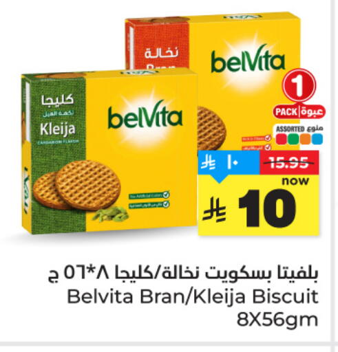 available at هايبر الوفاء in مملكة العربية السعودية, السعودية, سعودية - الطائف