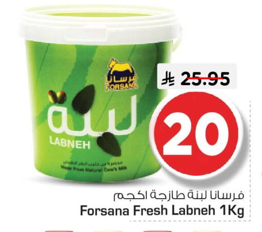 available at Nesto in KSA, Saudi Arabia, Saudi - Al Khobar