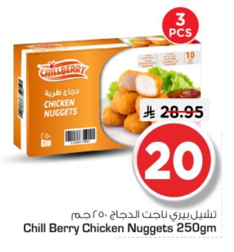 available at Nesto in KSA, Saudi Arabia, Saudi - Al Majmaah