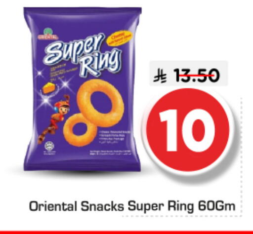 available at Nesto in KSA, Saudi Arabia, Saudi - Riyadh