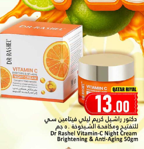 available at دانة هايبرماركت in قطر - الريان