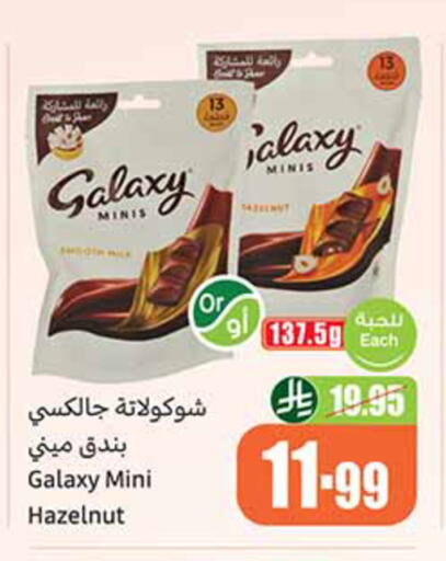 available at Othaim Markets in KSA, Saudi Arabia, Saudi - Ar Rass