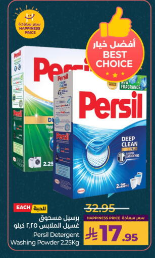 available at لولو هايبرماركت in مملكة العربية السعودية, السعودية, سعودية - سيهات