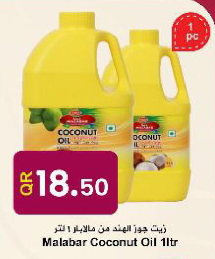 Coconut available at Ahla Mart in Qatar - Al Rayyan