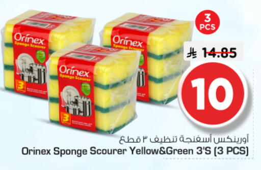 available at Nesto in KSA, Saudi Arabia, Saudi - Al Majmaah