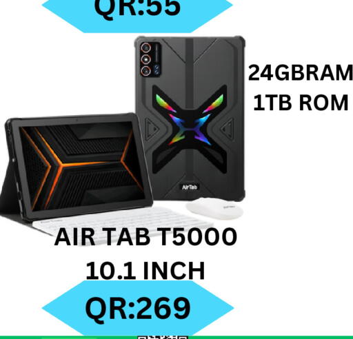 available at باش تك كمبيوتر سنتر in قطر - الدوحة