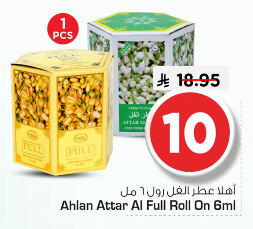 available at Nesto in KSA, Saudi Arabia, Saudi - Riyadh