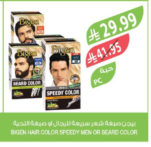 available at Farm  in KSA, Saudi Arabia, Saudi - Jazan