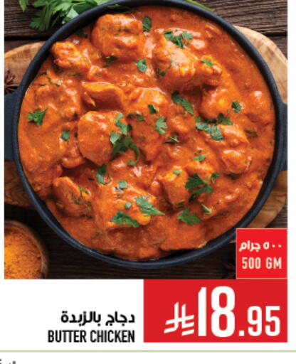 available at Abraj Hypermarket in KSA, Saudi Arabia, Saudi - Mecca