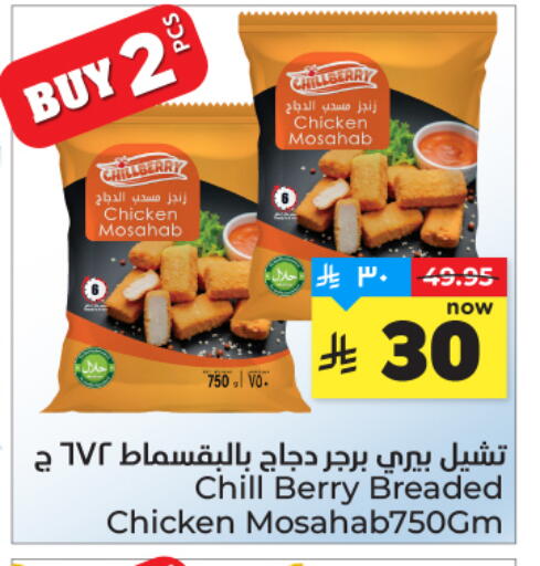 available at هايبر الوفاء in مملكة العربية السعودية, السعودية, سعودية - المنطقة الشرقية