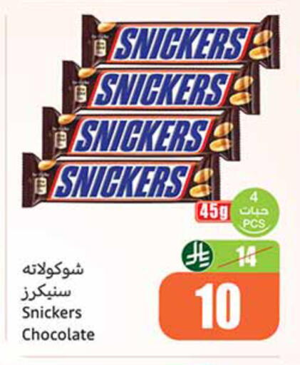 available at Othaim Markets in KSA, Saudi Arabia, Saudi - Rafha
