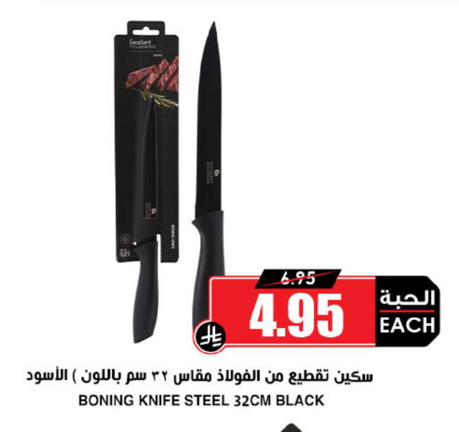 available at Prime Supermarket in KSA, Saudi Arabia, Saudi - Mahayil