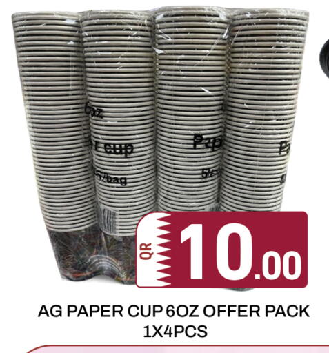 available at مجلس هايبرماركت in قطر - الريان