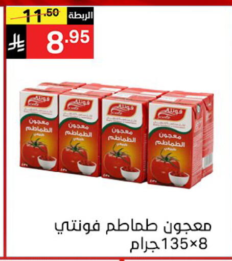 available at Noori Supermarket in KSA, Saudi Arabia, Saudi - Jeddah