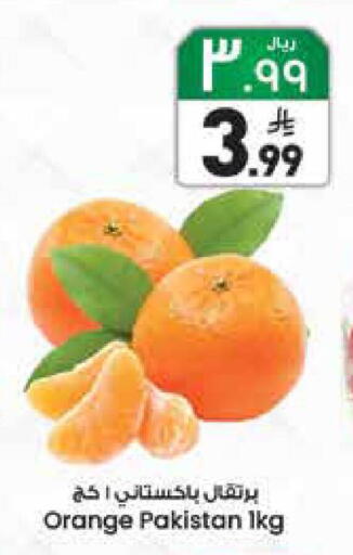 Orange from Pakistan available at City Flower in KSA, Saudi Arabia, Saudi - Riyadh
