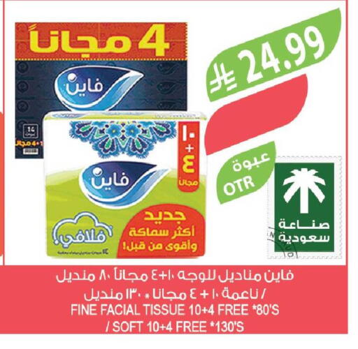 available at Farm  in KSA, Saudi Arabia, Saudi - Yanbu