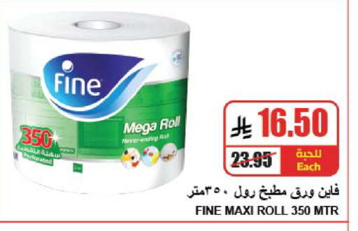 available at A ماركت in مملكة العربية السعودية, السعودية, سعودية - الرياض