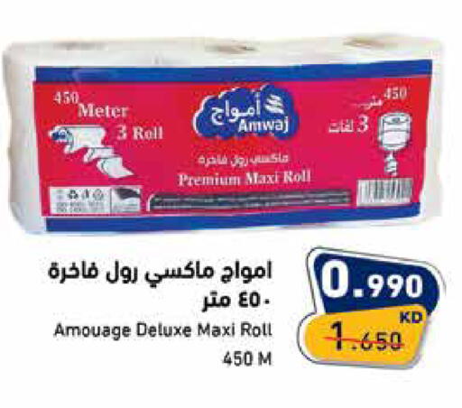 available at Ramez in Kuwait - Jahra Governorate