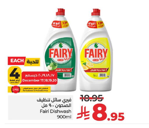 available at لولو هايبرماركت in مملكة العربية السعودية, السعودية, سعودية - الجبيل‎