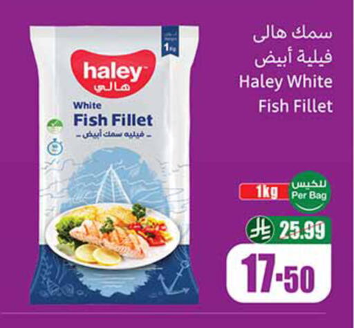 available at أسواق عبد الله العثيم in مملكة العربية السعودية, السعودية, سعودية - أبها