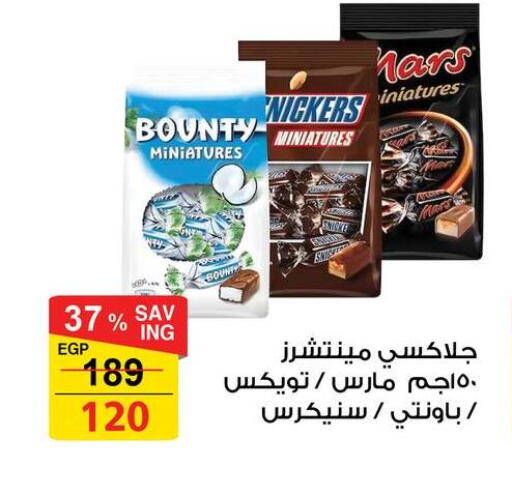 available at Fathalla Market  in Egypt - Cairo