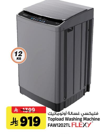 available at المدينة هايبرماركت in مملكة العربية السعودية, السعودية, سعودية - الرياض